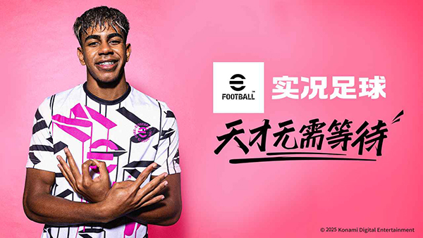 超级实况九游版