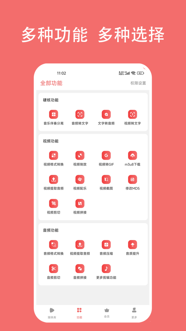 格式大师
