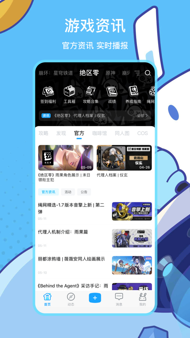 米游社原神签到版