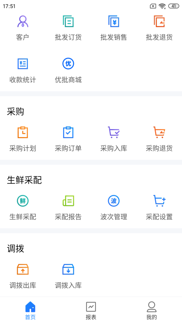 店务通