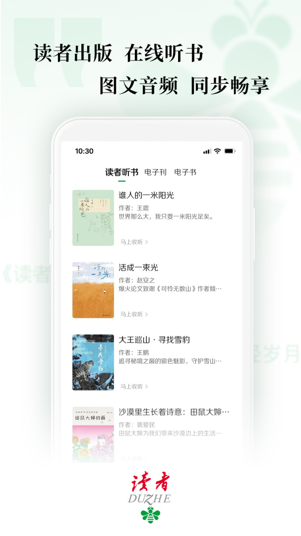 读者