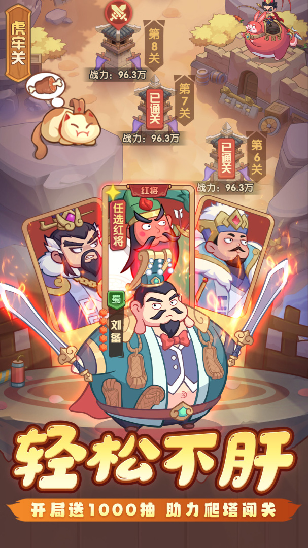 守护之境九游版