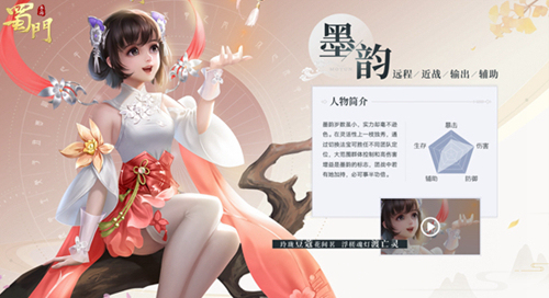 蜀门手游bilibili版