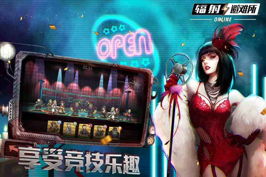 辐射：避难所Online网易版