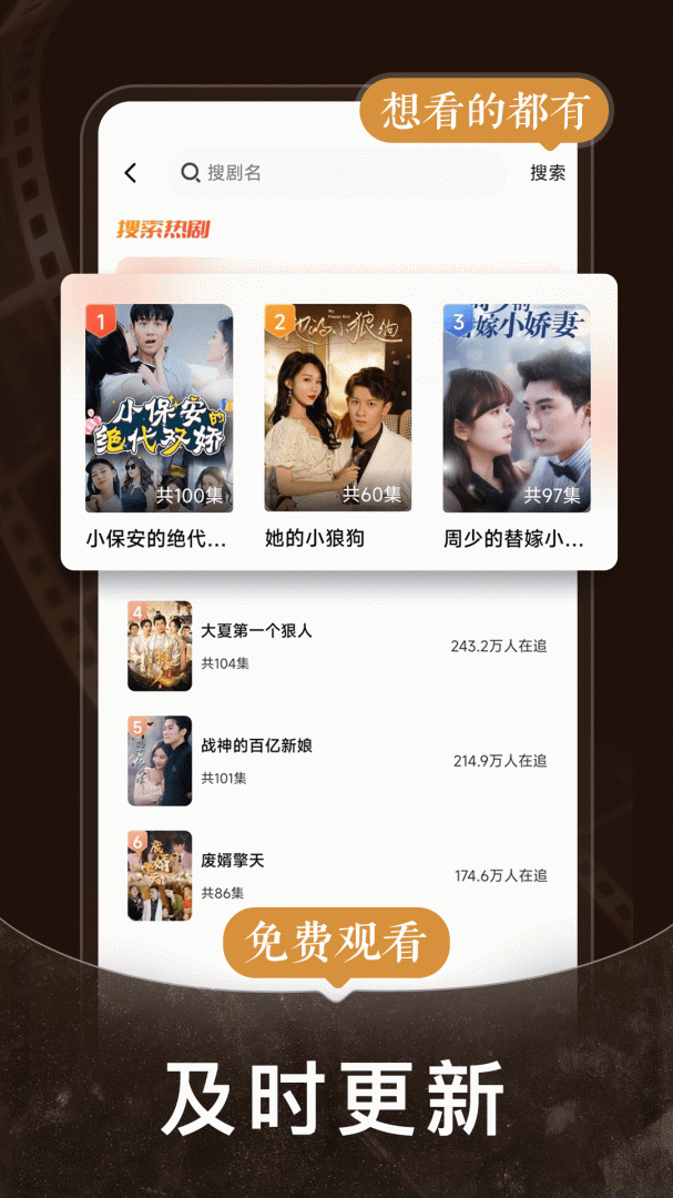 免费短剧之家(全网热门)