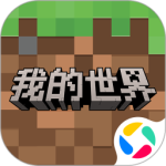 我的世界1.18版