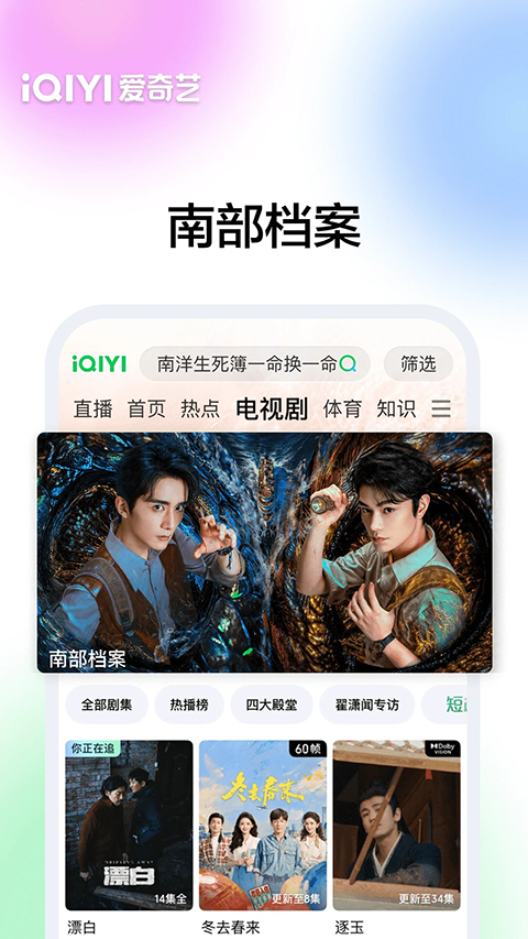 爱奇艺2020