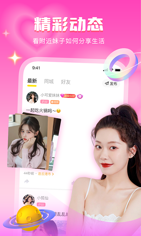 音麦漂流瓶
