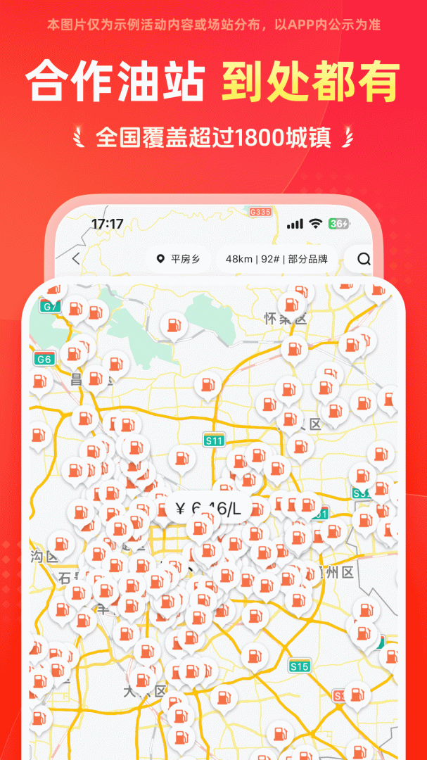 团油