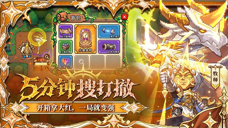 我的勇者手游