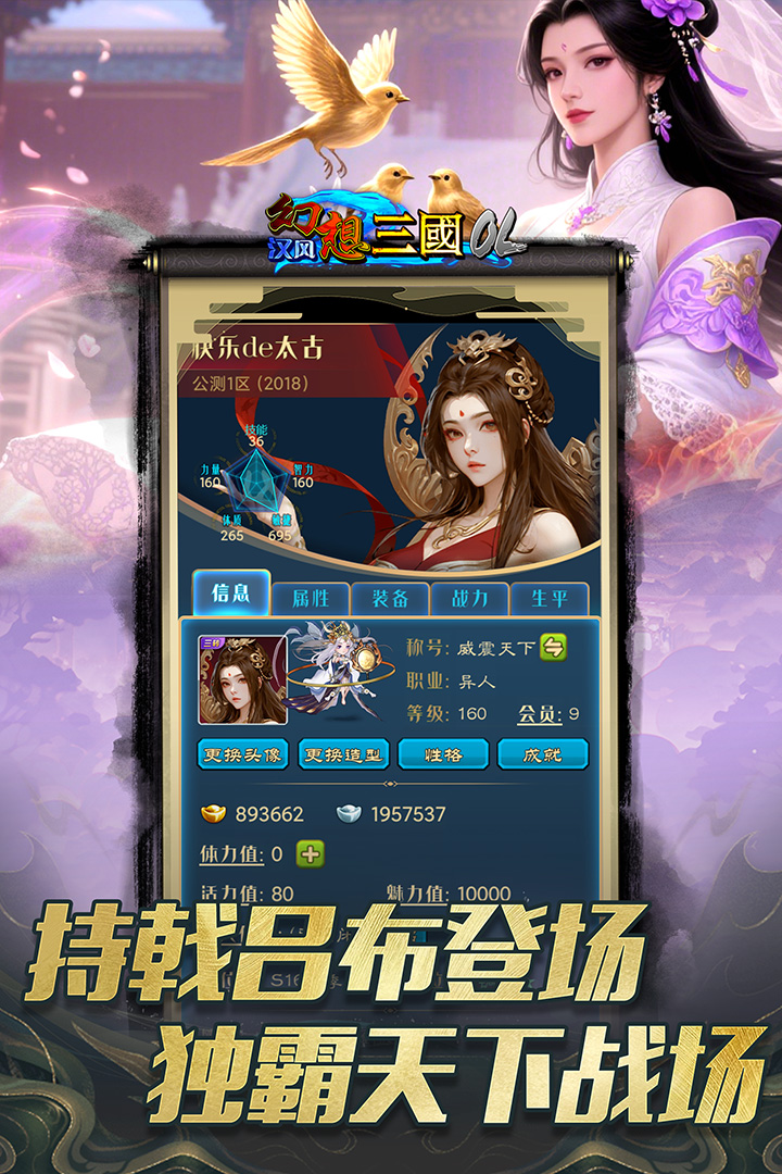 汉风幻想三国OL(经典怀旧)