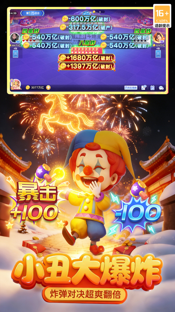 禅游斗地主