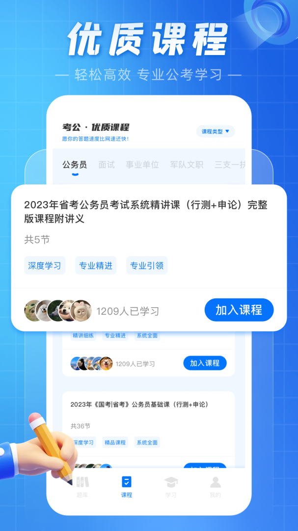 考公雷达