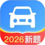 驾考点点通
