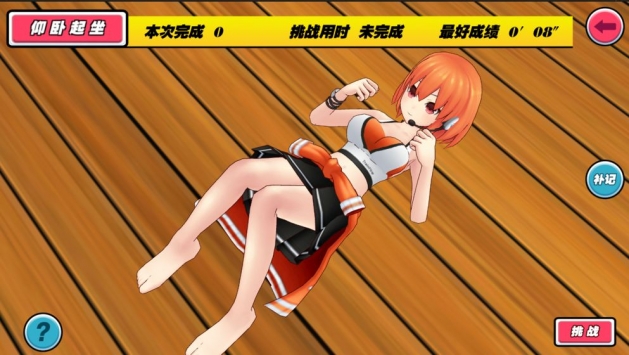 我的健身教练测试版