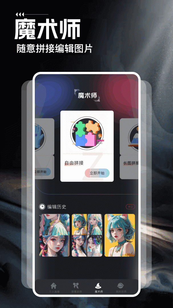 黑白弹幕