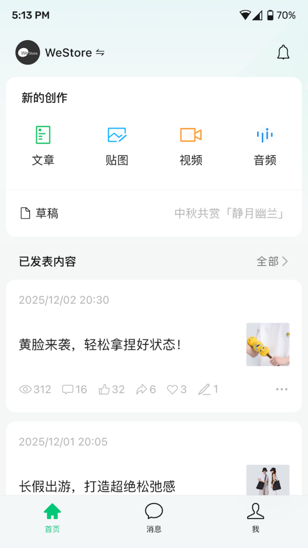 订阅号助手