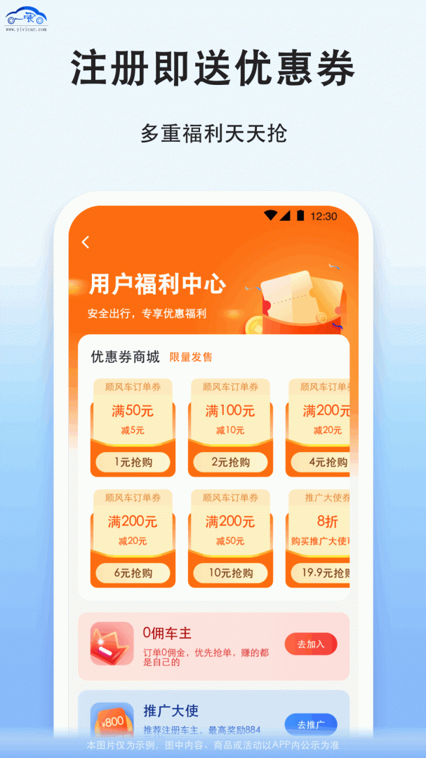 拼车