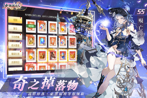 火源战纪内购版