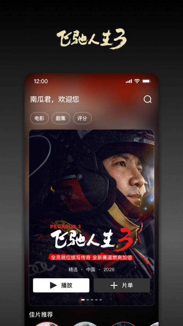 南瓜电影