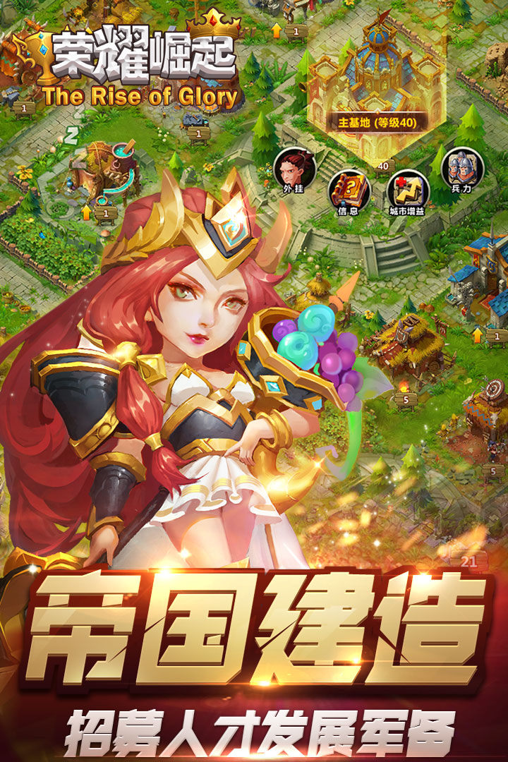 荣耀崛起(百亿补贴提充器)