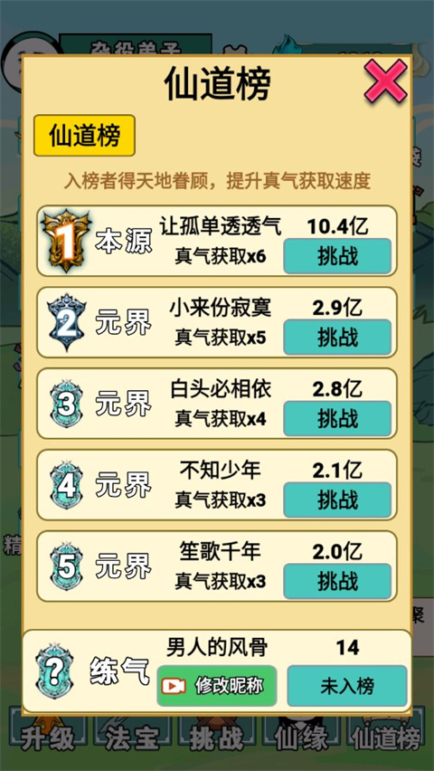 重生之我是大反派