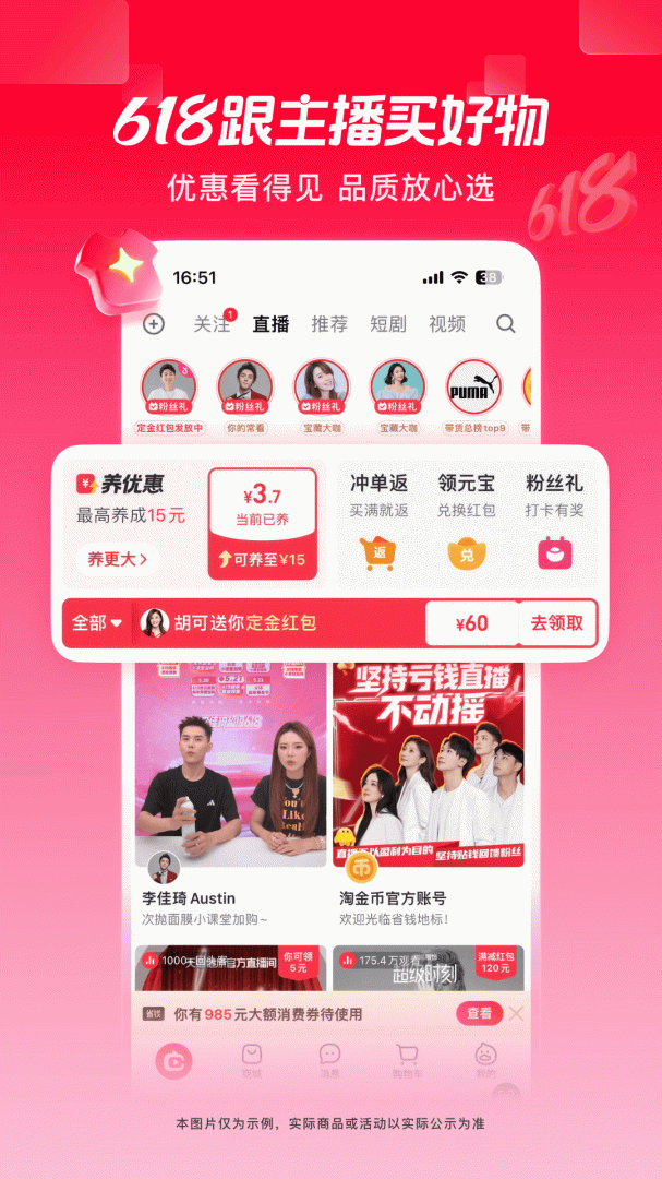 点淘app