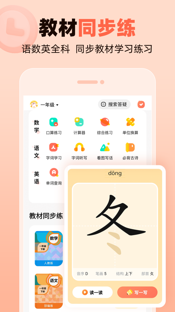 作业帮口算官方版