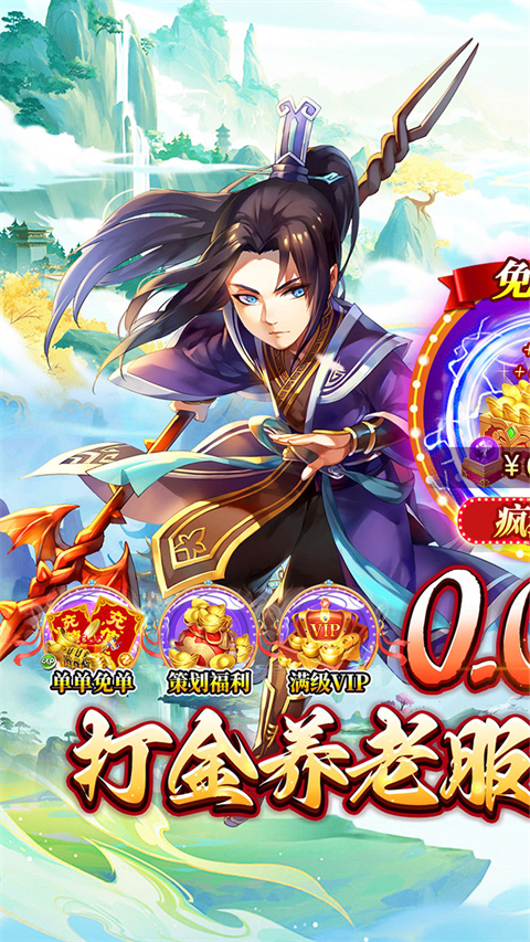 西楚霸业九游版