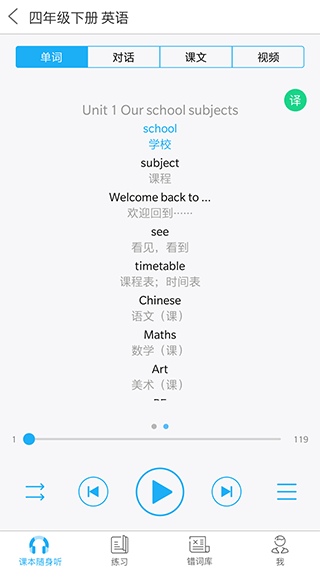 江苏省中小学语音系统
