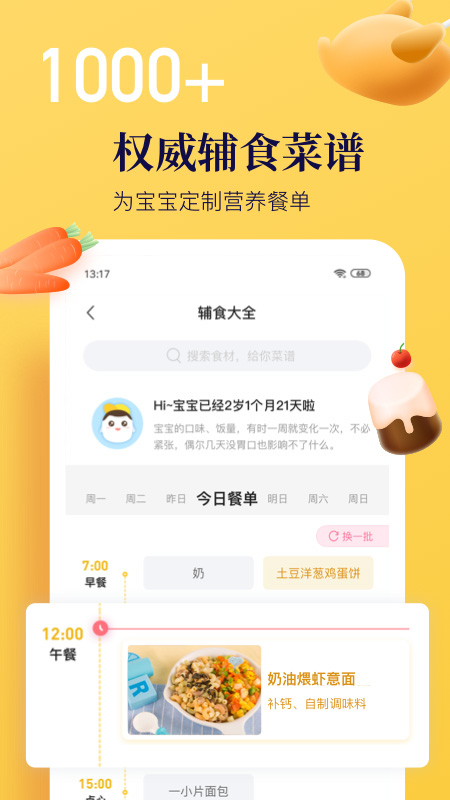 年糕妈妈