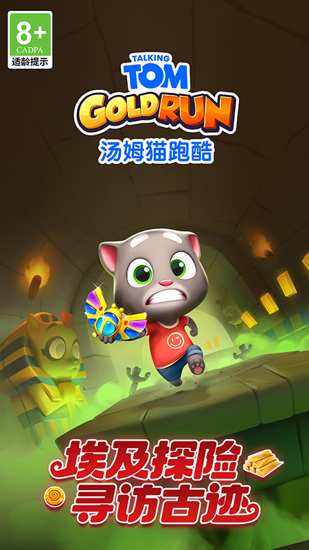 汤姆猫跑酷放慢版