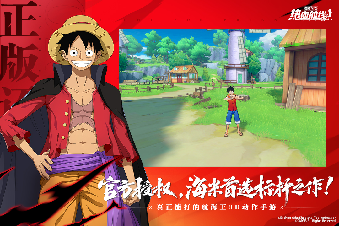 航海王热血航线华为版
