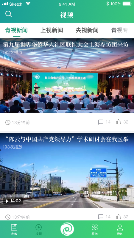 绿色青浦