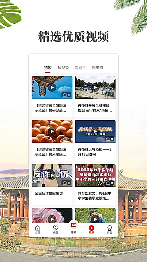 大雅丹棱