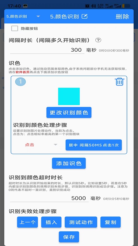 万能自动点击器连点器
