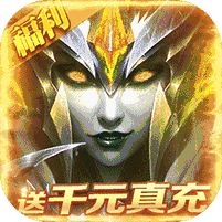 魔法无敌(神将连抽版)