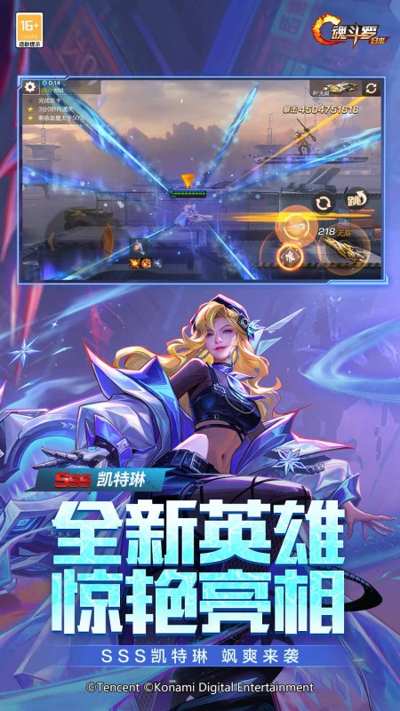 魂斗罗:归来2021