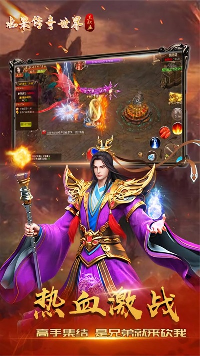 水果传奇世界(0.1折三职业)