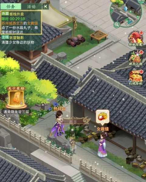 仙剑奇侠传新的开始