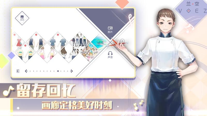 兰空voez国际版