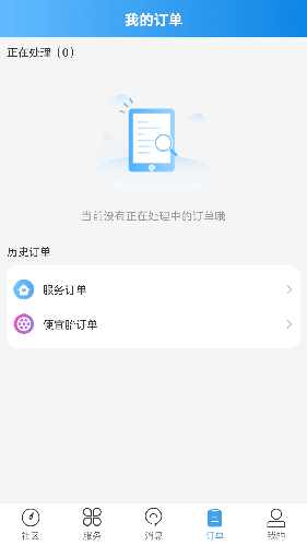 司机无忧
