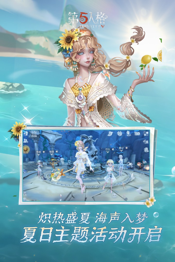 第五人格官方版