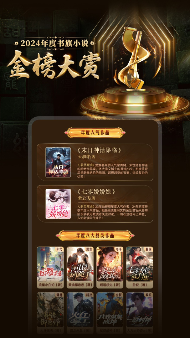 书旗小说app