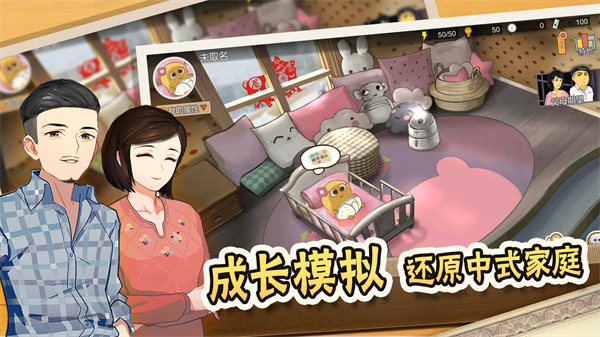 中国式家长外国版