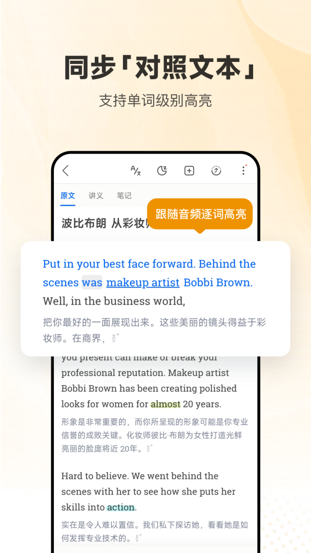 每日英语听力app官方版