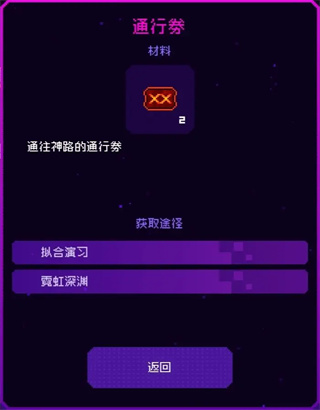 霓虹深渊无限官方版