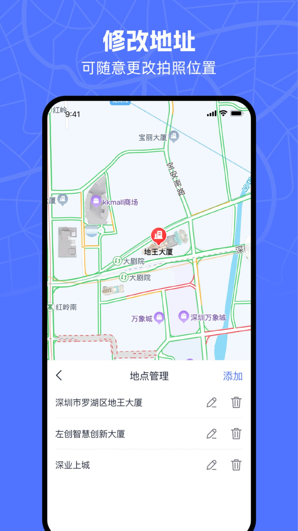 万能水印相机