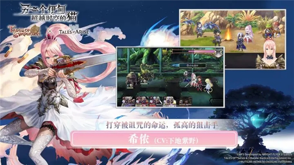 另一个伊甸：超越时空的猫