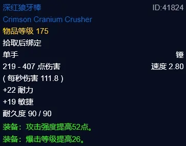 《魔兽世界》怀旧服WLK祖达克竞技场奖励详情